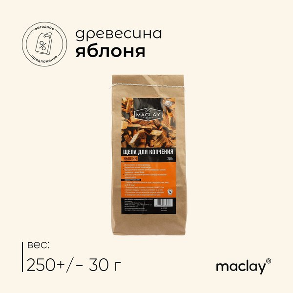 Щепа для копчения Maclay Яблоневая / 4873038