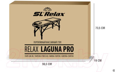 Массажный стол SL Relax Laguna Pro/ SLR-15