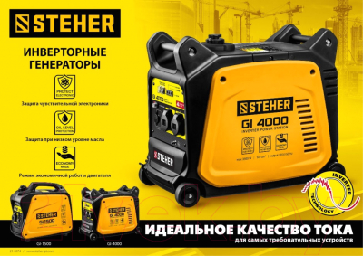 Бензиновый генератор Steher GI-1500