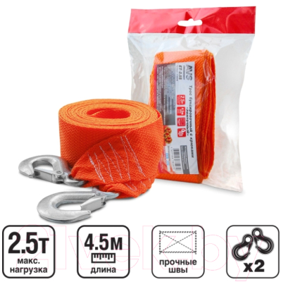 Трос буксировочный AVS ЕТ-2.5S / A80998S