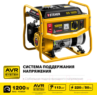 Бензиновый генератор Steher GS-1500