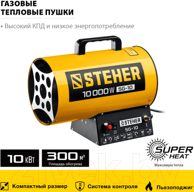 Тепловая пушка газовая Steher SG-10