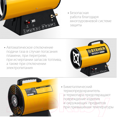 Тепловая пушка газовая Steher SG-25