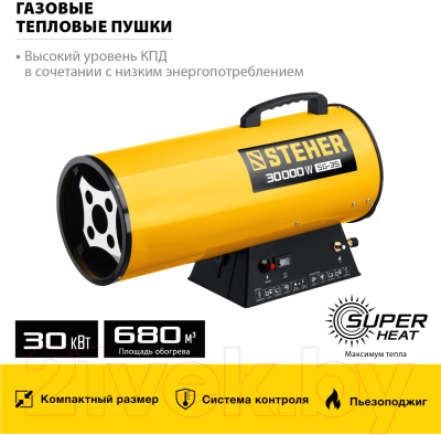 Тепловая пушка газовая Steher SG-35