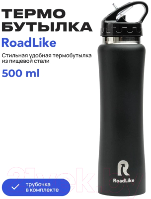 Термос для напитков RoadLike HT-06SP-BK