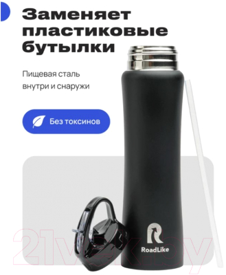 Термос для напитков RoadLike HT-06SP-BK
