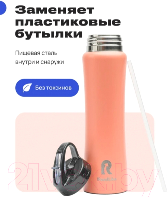 Термос для напитков RoadLike 368234