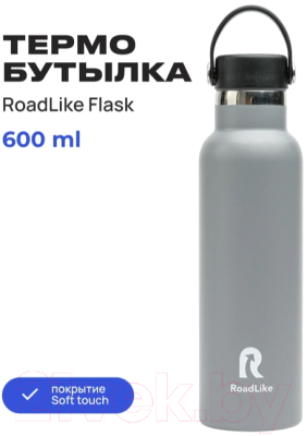 Термос для напитков RoadLike Flask / 368231