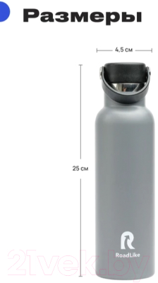 Термос для напитков RoadLike Flask / 368231