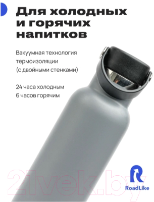 Термос для напитков RoadLike Flask / 368231