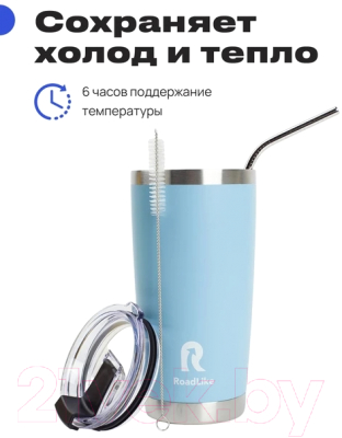 Термокружка RoadLike City Mug / 294407