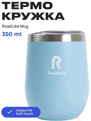 Термокружка RoadLike Mug / 294408