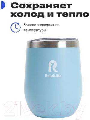 Термокружка RoadLike Mug / 294408