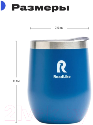 Термокружка RoadLike Mug / 368225