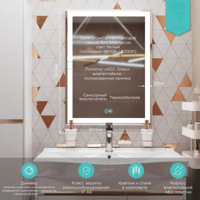 Зеркало Mixline Минио-2 547051