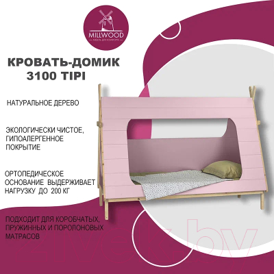 Стилизованная кровать детская Millwood 3100 Tipi (серебряная роза)