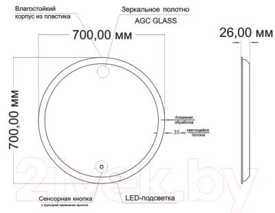 Зеркало Mixline Мия 545273