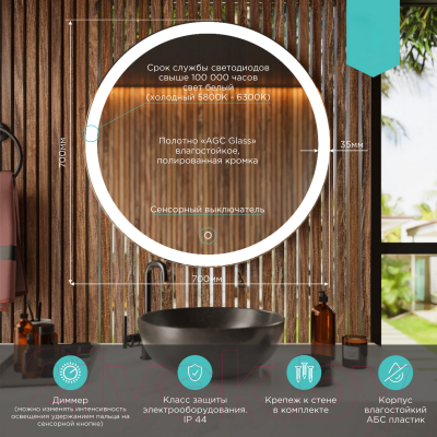 Зеркало Mixline Мия 545273