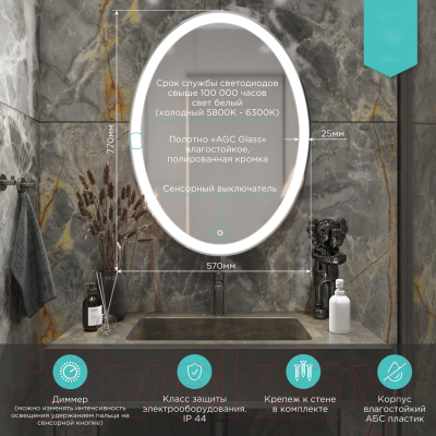 Зеркало Mixline Италия 530906