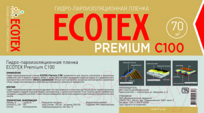 Пароизоляционная пленка Ecotex Premium C 100