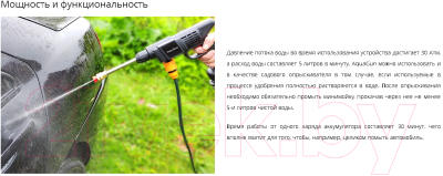 Мойка высокого давления Даджет Aqua Gun