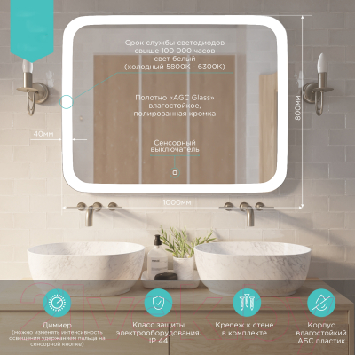 Зеркало Mixline Стив 547319 (с подсветкой)