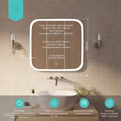 Зеркало Mixline Стив 536550 (с подсветкой)