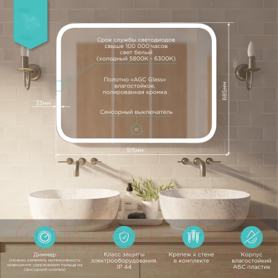 Зеркало Mixline Стив 530910