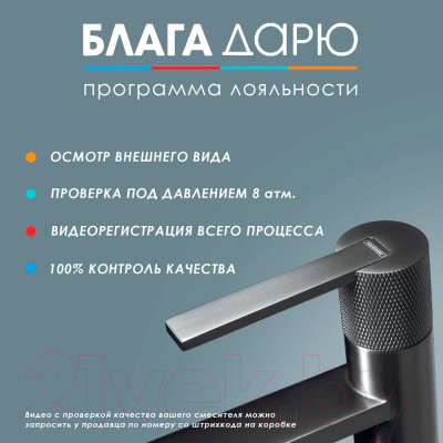 Душевая система Maxonor Pure Life MN2476