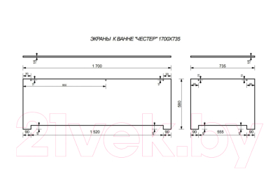Экран для ванны Эстет Честер 170 / ФР-00000949
