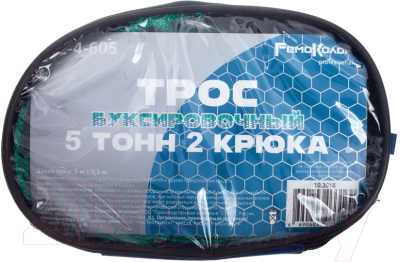 Трос буксировочный Remocolor 62-4-605 - фото