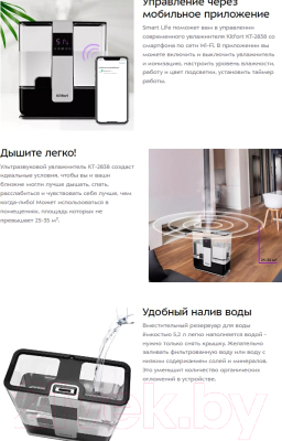 Ультразвуковой увлажнитель воздуха Kitfort KT-2838