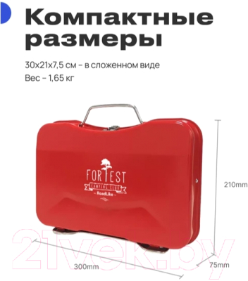 Угольный гриль RoadLike Grill / 400814