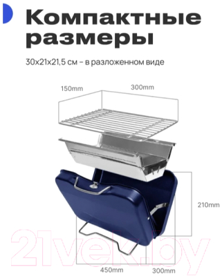 Угольный гриль RoadLike Grill / 400814