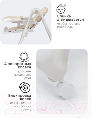 Стульчик для кормления Tomix Funny / F1