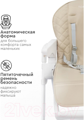 Стульчик для кормления Tomix Funny / F1