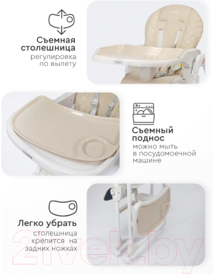 Стульчик для кормления Tomix Funny / F1