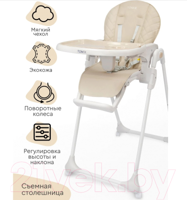 Стульчик для кормления Tomix Funny / F1