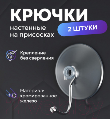Крючок для ванной FORA 21254