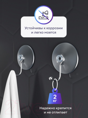 Крючок для ванной FORA 21254