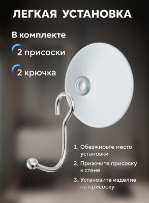 Крючок для ванной FORA 21254