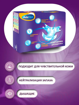 Подгузники для взрослых BelaMed Standart Large