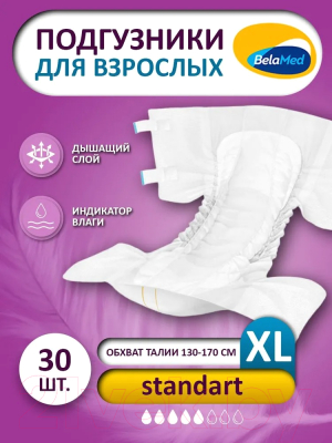 Подгузники для взрослых BelaMed Standart Extra Large