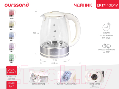 Электрочайник Oursson EK1744GD/IV