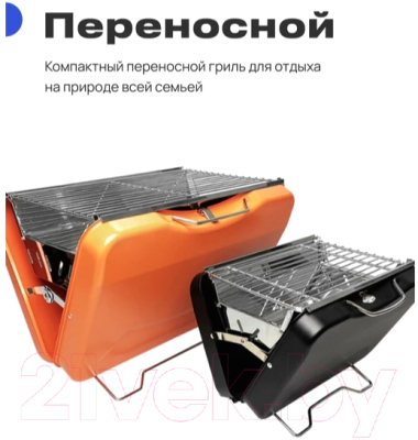 Угольный гриль RoadLike Grill / 400816