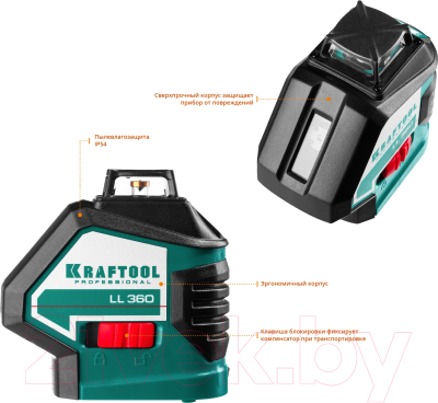 Лазерный нивелир Kraftool LL360-4 / 34645-4