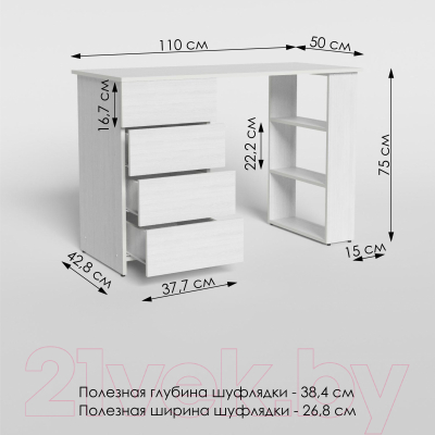 Письменный стол ГМЦ СП-1 (белый)