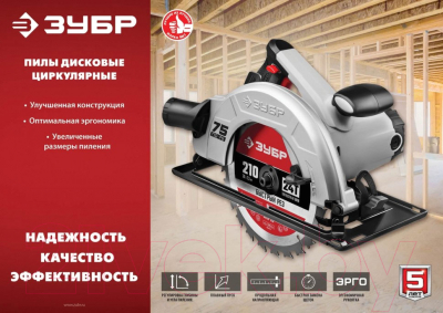 Дисковая пила Зубр ПД-65