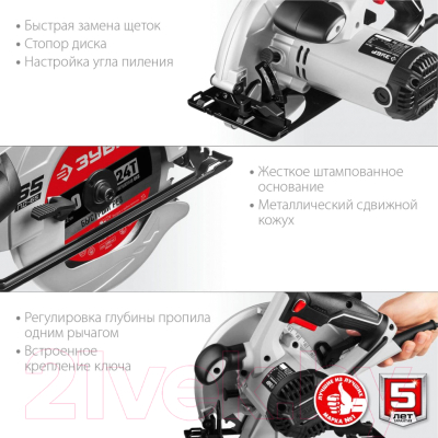 Дисковая пила Зубр ПД-65