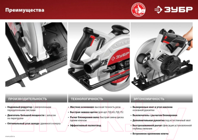 Дисковая пила Зубр ПД-65
